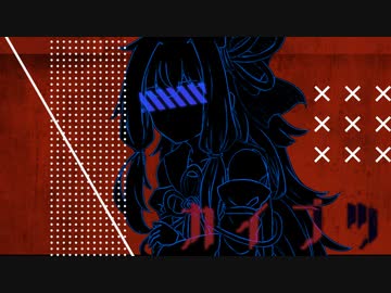 ボイスロイドで怪物のPV