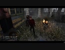 Dead by Daylight の思い出600【ナイトメア - 2021/01/06】