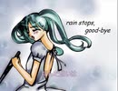 rain stops, good-bye 歌ってみた【ぽふぃん】