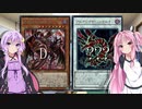 【遊戯王】運命のヒーロー【VOICEROID劇場】 #2-1