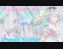 (MMD)どりーみんチュチュ-Dreamin Chuchu-(ゆめかわミク)