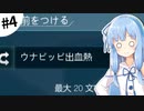 【Plague inc.】琴葉葵が感染症を語りながら「また」世界を救う #4【A.I.VOICE実況】