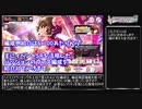 【デレステ】シンデレラブレス編成解説その4(初心者向けのパッション編成例紹介)【voiceroid解説】