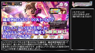 人気の デレステ 動画 36 548本 ニコニコ動画