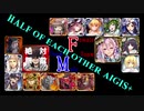 【VOICEROID実況＆ランセレ編成】男女同数アイギス＋【曜日ミッション神級EX編その２】