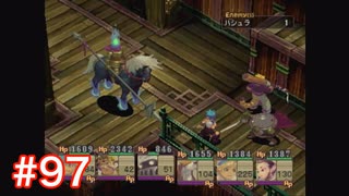 ブレスオブファイア5 考察