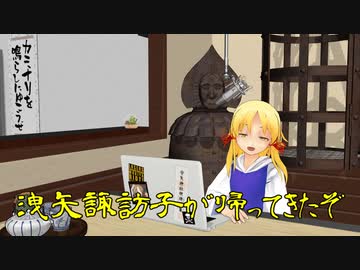 【東方MMD】ミシャクジ☆レディオ#25【ＭＭＤ紙芝居】