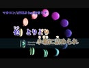 【ニコカラ】 マカロン（Off vocal）-4キー