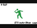 【NNI】21:strike up【100styles×30sec.】