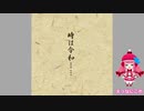 【ボンバーガール】シロちゃんとモモぴゅんが実況するだけの動画【ゆっくり実況】