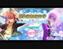 【プロジェクトセカイ】 ホワイトデー 2021・イベント プレイ動画 3/14～3/15公演のホワイトデー・ヴァーチャルライブ (全収録/"マジカルミライ"楽曲ライブ)