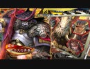 【三国志大戦6】高みを目指して走るメロス (119) VS晋４【大尉 証１】