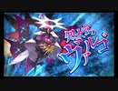 第12回十二迷宮-深層-攻略　～獅子宮・処女宮～