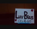 Luv Bias (ラブバイアス)【Kis-My-Ft2】歌ってみた / TBS系 火曜ドラマ 『オー!マイ・ボス!恋は別冊で』 主題歌