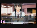 心の友に恋をして キミキス 二見さん編 #４