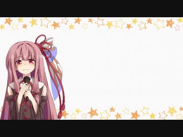 【歌うVOICEROID】マイペース【琴葉茜】