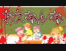 【おえあんあ】戦争勃発！？わかるかそんなもん！！！！【ボドゲ】