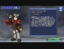 【DFFOO】恐れの座