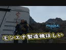 【Death Stranding】まったりクール便 Part 158【実況】