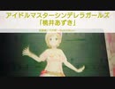 アイドルマスターシンデレラガールズ「桃井あずき」 総集編・大作戦 ～Rock Edition～