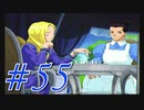 【実況プレイ】檄！サクラ大戦３の２周目を堪能しよう！【グリシーヌEND】#55【サクラ大戦3~巴里は燃えているか~】
