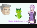 【結月ゆかり】超短編おやじギャグ＃5