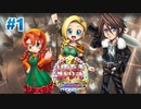 【いただきストリート 30th ANNIVERSARY.】#1-1 時の祭壇【グループ実況】