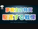 【第五人格】Q戦慄の竜巻 夢魔女のチート特質を駆逐してく戦慄w【野人モウロ】【画家エドガー】【カウボーイアユソ】【納棺師イソペ】【さとみくん推し】【IdentityV】【第5人格】【dbd】