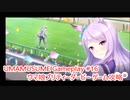 【 #ウマ娘 ゲーム攻略】 輝く未来を君と見たいから ウマ娘プリティーダービー #16