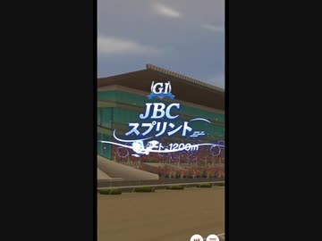 【ガチ実況】ハルウララ伝説に実況をつけていく、GⅠ JBCスプリント