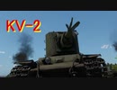 ヴォーサンダー ドバージョン(垂れ流し).KV2