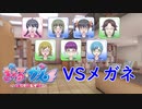 #12 恋愛ビギナーによる1日だけのモテ期【ぎゃる☆がん りたーんず】