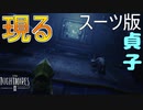 【リトルナイトメア２】物語終盤　実況PART9