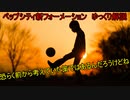 ペップシティの新3-4-3の強さと水曜日のCLの試合が楽しみって話【ペップシティゆっくり解説】