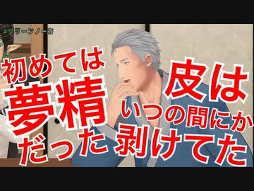 【ド下ネタ】自分たちの『初めての精通』について語り合う舞元力一＆花畑チャイカ