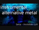 [インスト･オルタナティヴメタル] beta - invisible cult (プログレッシヴメタル/ポストメタル/ニューメタル/インストメタル)