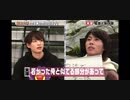福本大晴のこと僕達……覚えてる？