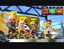 【スプラトゥーン2】ナワバリバトル実況プレイ その24【赤ZAP】