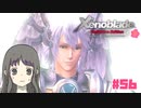 【ゼノブレイドDE】Part56 これは泣く…