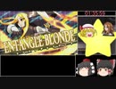 （ゆっくり実況）蒼き雷霆ガンヴォルト爪　オールステージS＋ランククリアRTA　2：18：09　Part5　