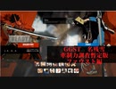 【GGST】　名残雪牽制力調査暫定版　ファウスト編【ゆっくり解説】