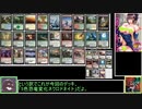 【MTG】ゆっくりMO対戦　その12　恐竜変化【糞重置物愛好会】