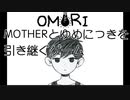 MOTHERとゆめにっきを引き継ぐサイコホラーJRPG、OMORIを同時和約実況 #1【バイリンガル実況】