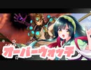 【VOICEROID実況】東北ずん子はサポートで輝きたい 修行編 #01【Overwatch】