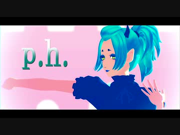 【MMD鬼徹】p.h.【第６回MMD鬼徹桃祭り】