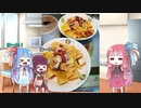 平凡料理人茜、炊ぐ「パッケリのアマトリチャーナ」