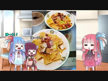 平凡料理人茜、炊ぐ「パッケリのアマトリチャーナ」