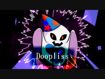 【ランペル戦アレンジ】Doopliss【ペーパーマリオRPG】