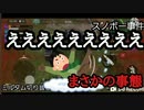 敵に追われてスノボー□で逃げた男の末路