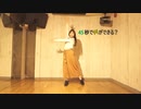 【MIE】45秒【踊ってみた】